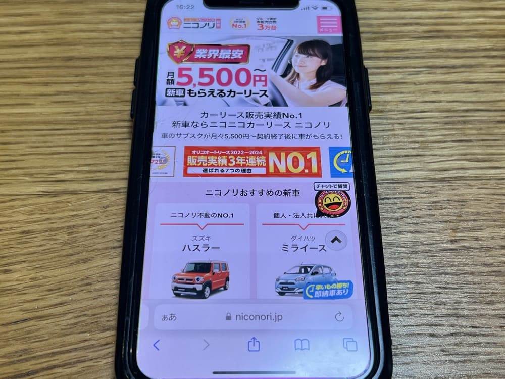 ニコノリ