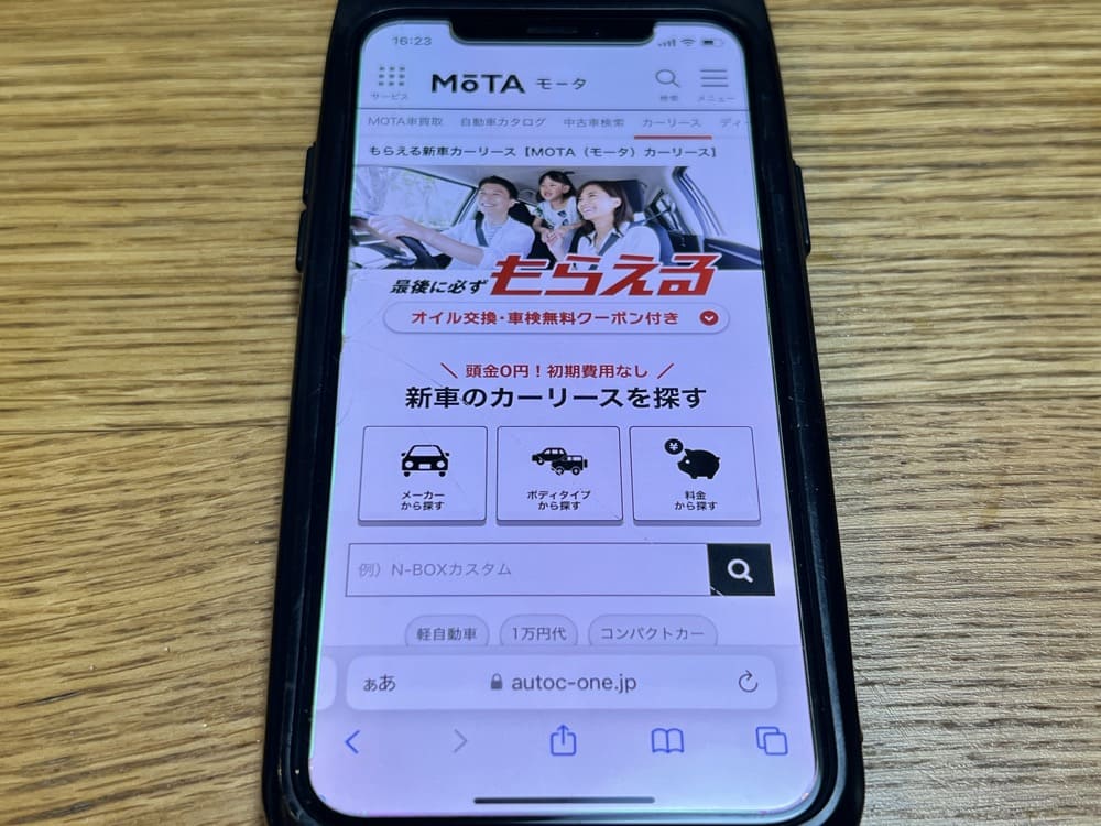 MOTAカーリース