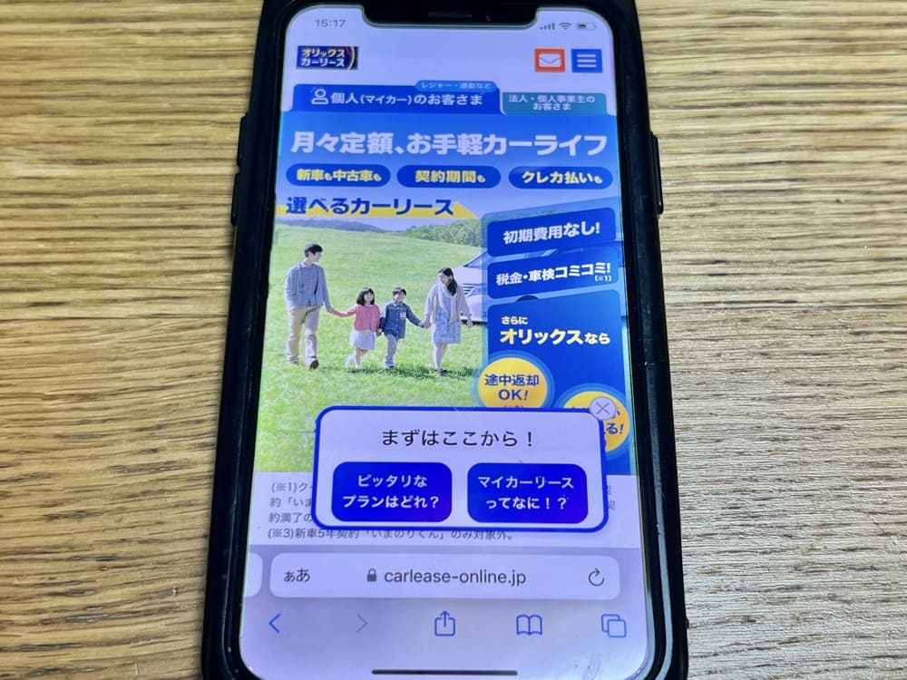 オリックスカーリース